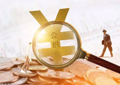 四川2025年政策调整对个人影响综合解析‌